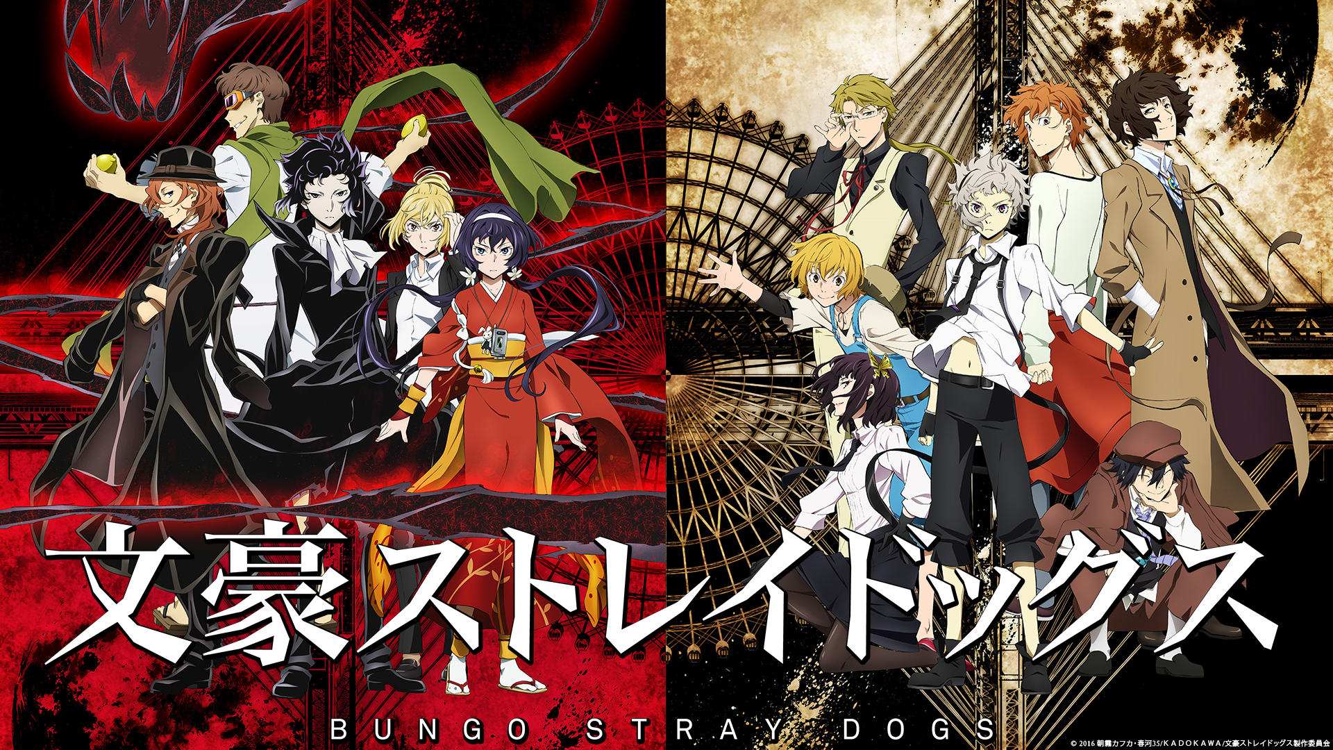 Bungou Stray Dogs Wallpapers , HD Wallpaper & Backgrounds