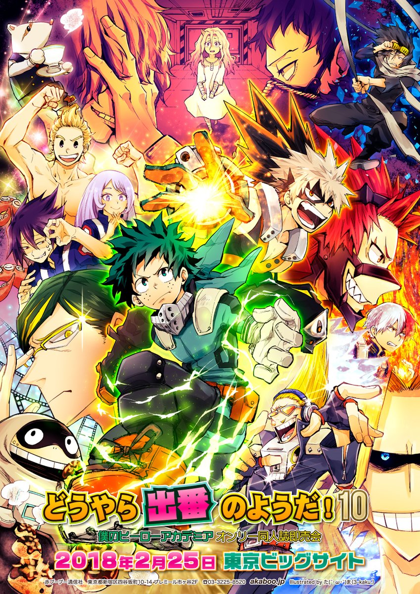 Boku No Hero Academia My Hero Academia Manga Wallpaper - どうやら 出番 の よう だ , HD Wallpaper & Backgrounds