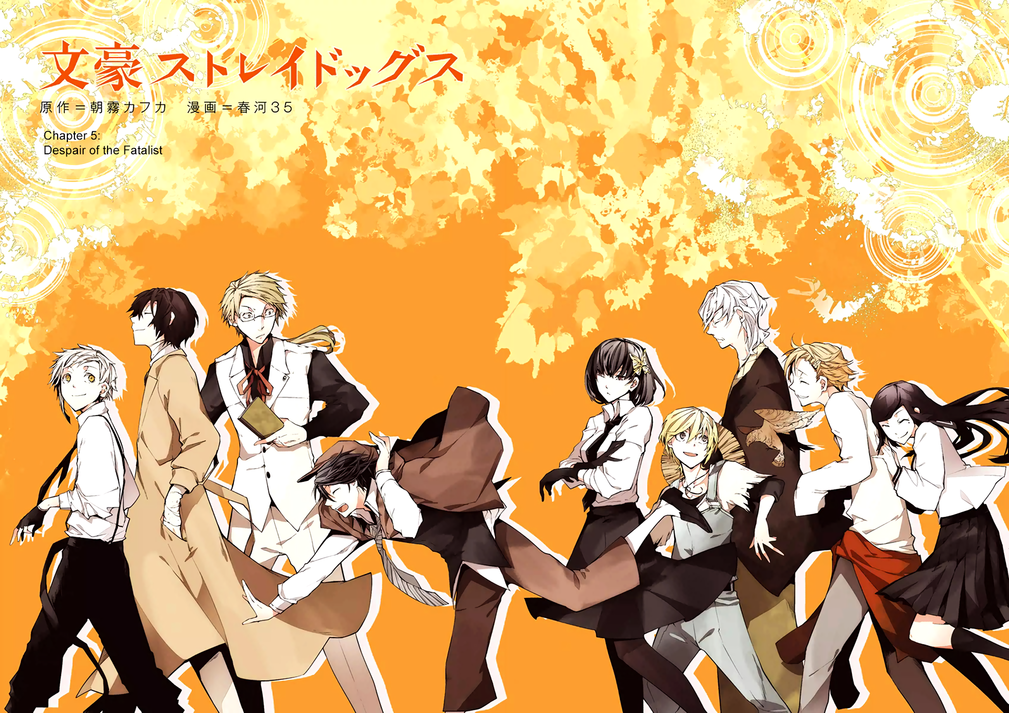 Bungou Stray Dogs Wallpaper - Bungou Stray Dogs Armed Detective Agency , HD Wallpaper & Backgrounds