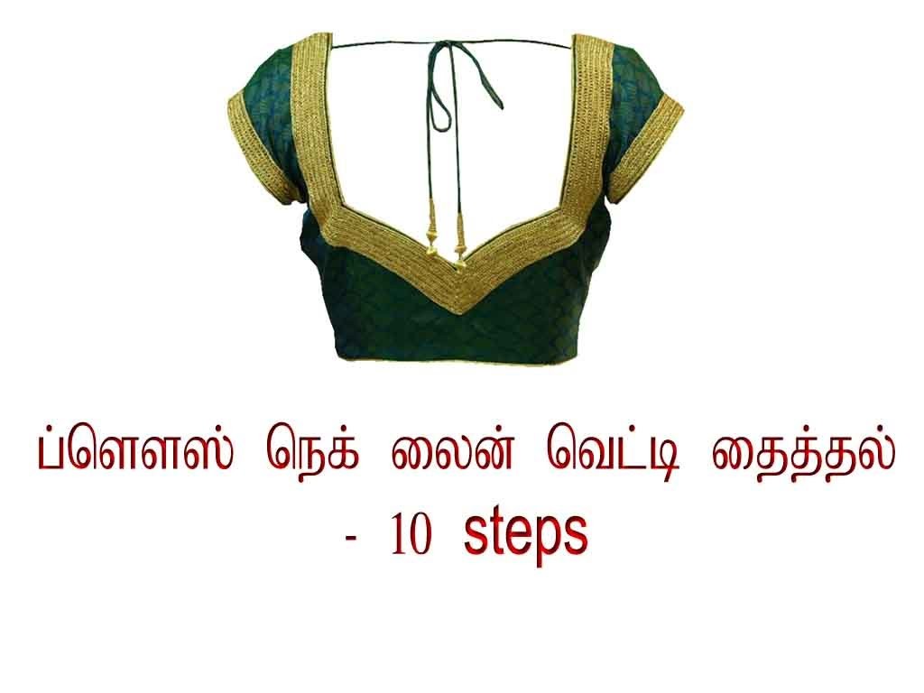 Blouse Cutting In Tamil - Back Neck Design Blouse For Paithani , HD Wallpaper & Backgrounds