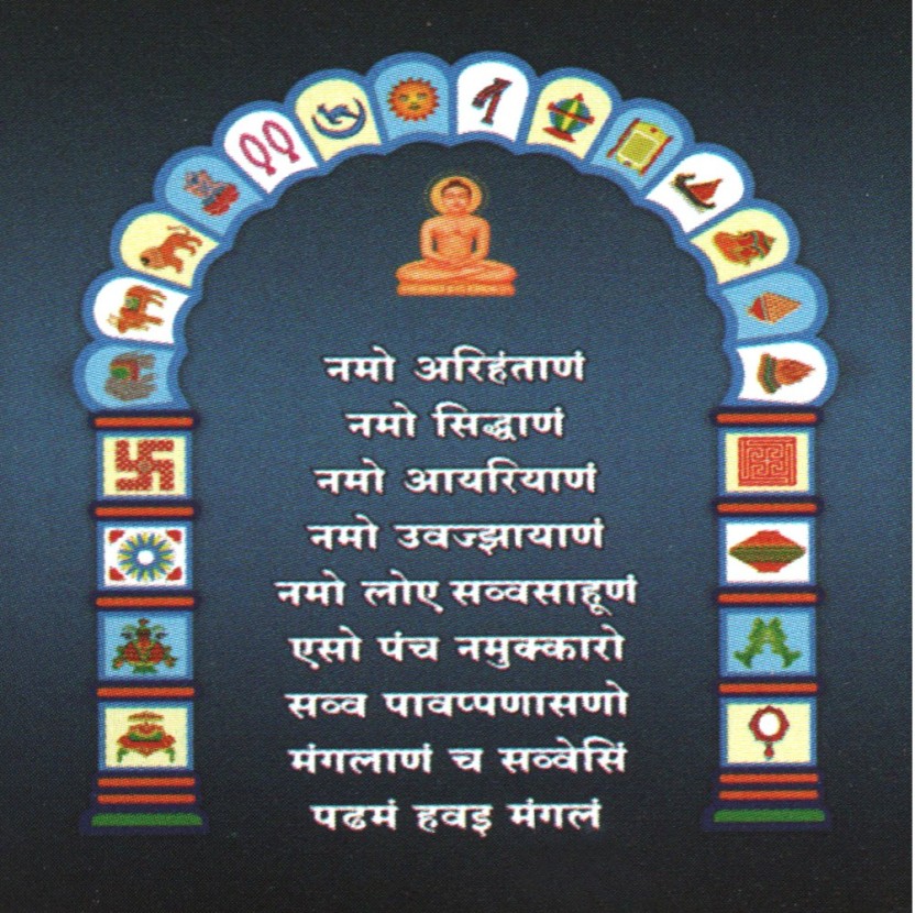 Jain Navkar Mantra Wall Poster 12 X 12 Inches - Namokar Mantra , HD Wallpaper & Backgrounds