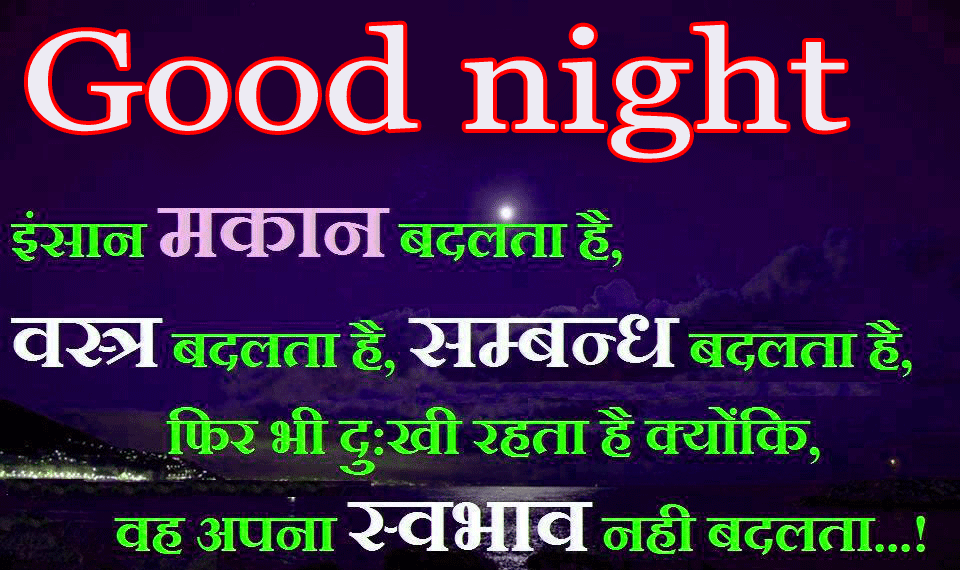 Hindi Quotes Good Night Wallpaper Pictures Free Hd - Apj Abdul Kalam Quotes , HD Wallpaper & Backgrounds