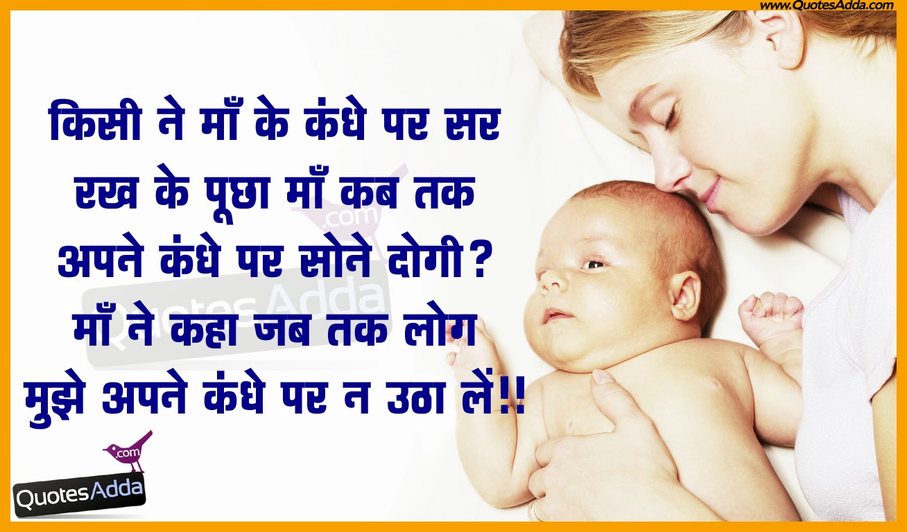 Mother - Mother Day Quotes From Daughter In Hindi , HD Wallpaper & Backgrounds
