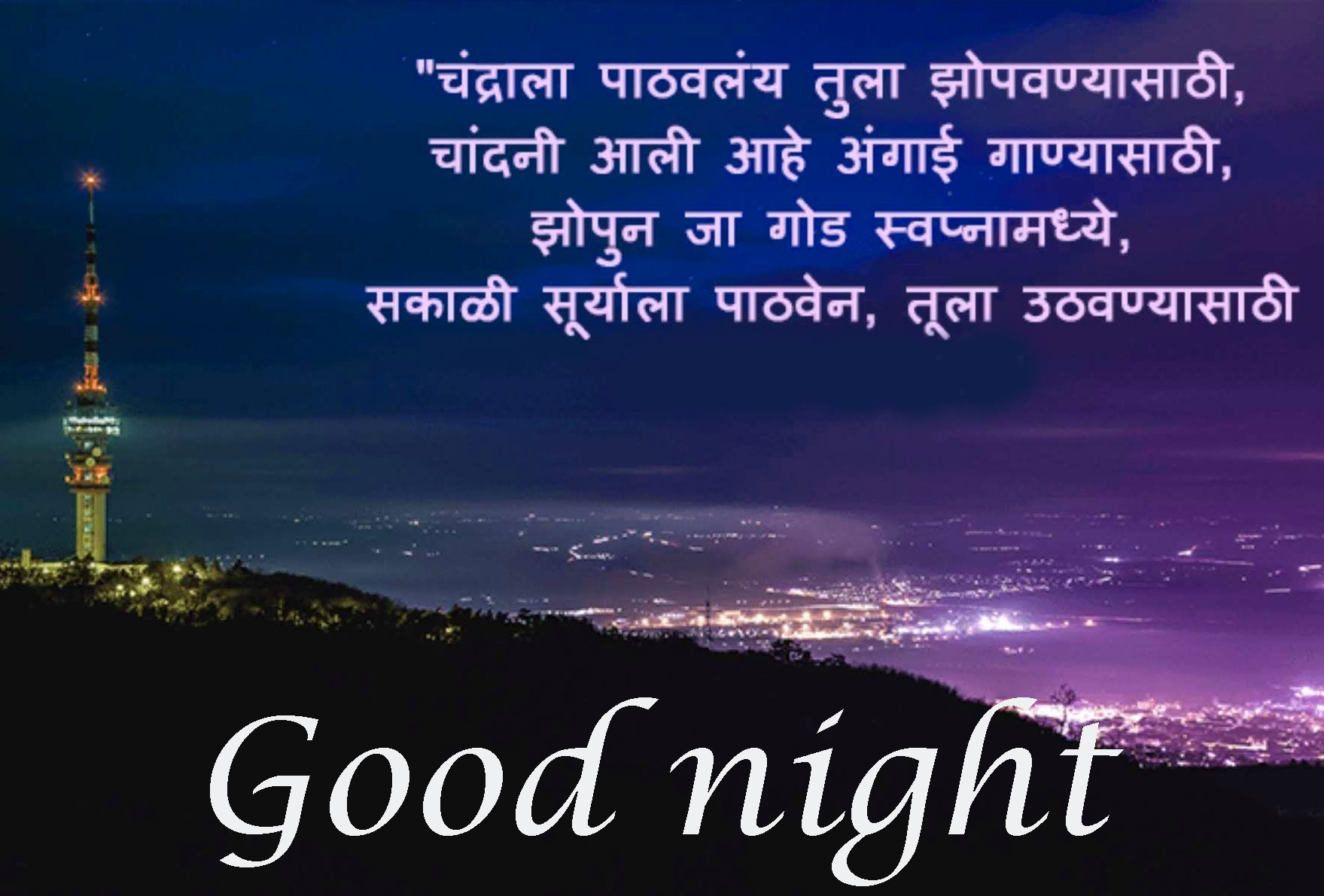 Top 389 Hindi Quotes Good Night Images Wallpaper Pics - Tower (#2017109