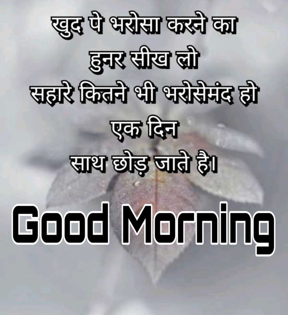 True Lines About Life Good Morning Quotes In Hindi - Good Morning Images With Quotes In Hindi , HD Wallpaper & Backgrounds