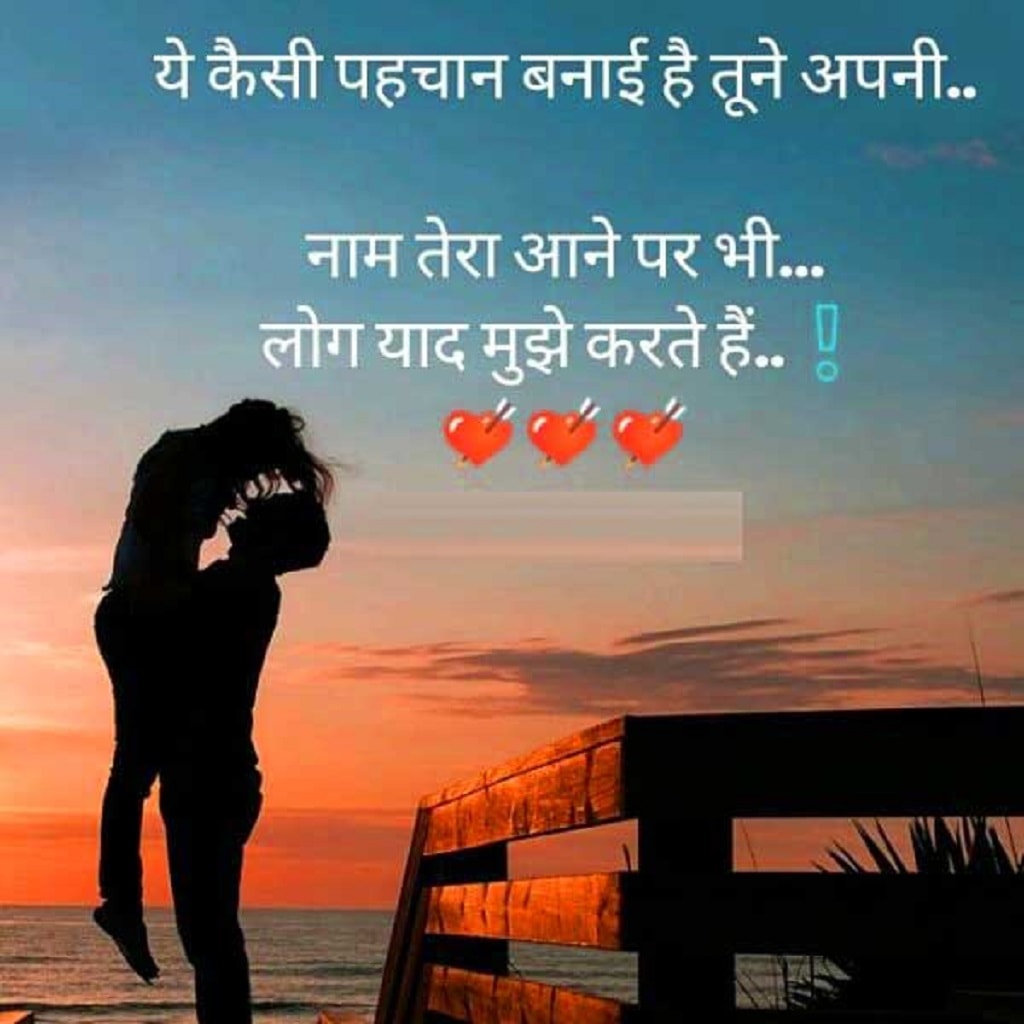 Best Love Shayari With Images - Shayari With Images Download , HD Wallpaper & Backgrounds