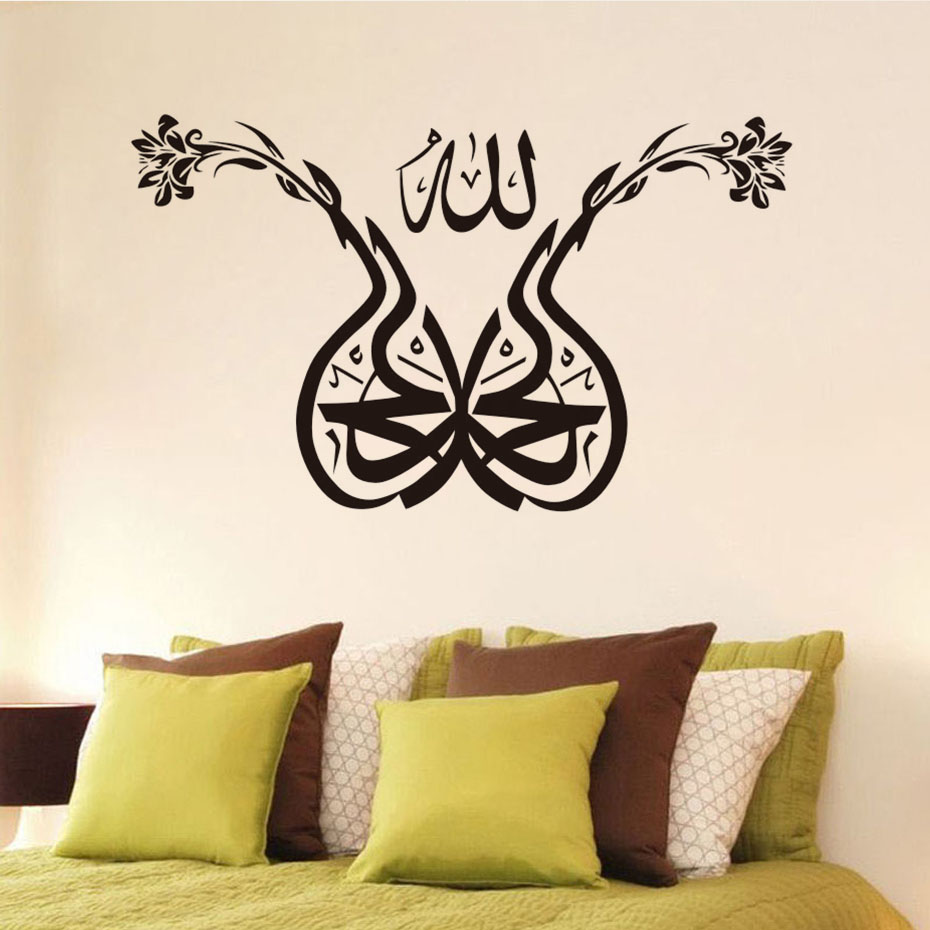 Sacred Flower Islamic Muslim Arabic Calligraphy Wall - Green Stickers On Wall , HD Wallpaper & Backgrounds