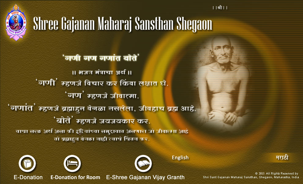 Welcome To Shree Gajanan Maharaj Sansthan Shegaon (#2069091) - HD ...