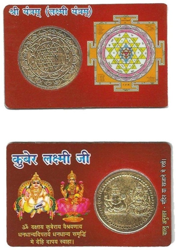 Earth Ro System Kuber Laxmi Ji Yantra Golden Coin In - Coin Card Yantra , HD Wallpaper & Backgrounds