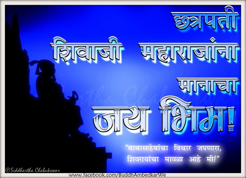 Jay Bhim Live Wallpaper - Shivaji Maharaj Jai Bhim , HD Wallpaper & Backgrounds
