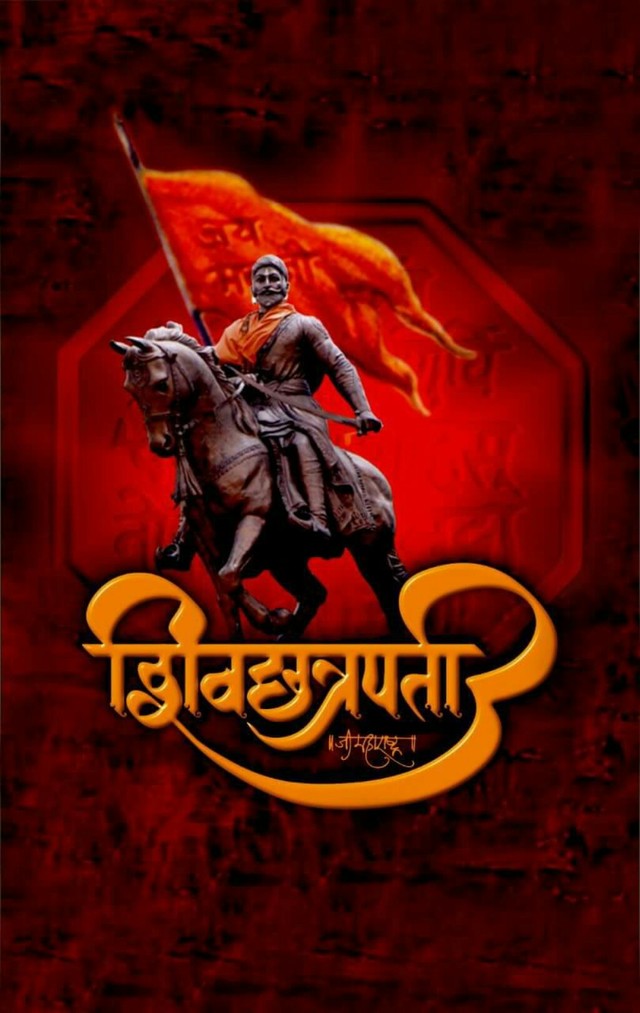 Jai Shivaji - Jai Shivaji Maharaj , HD Wallpaper & Backgrounds