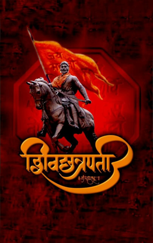 Jai Shivaji - Jai Shivaji Maharaj (#2070842) - HD ...