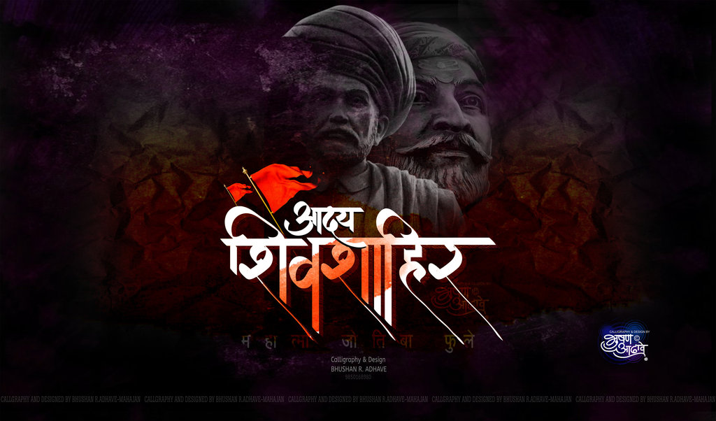 Million Wallpapers Hd Shivaji Maharaj Hd Wallpaper - Mahatma Jyotiba Phule Calligraphy , HD Wallpaper & Backgrounds