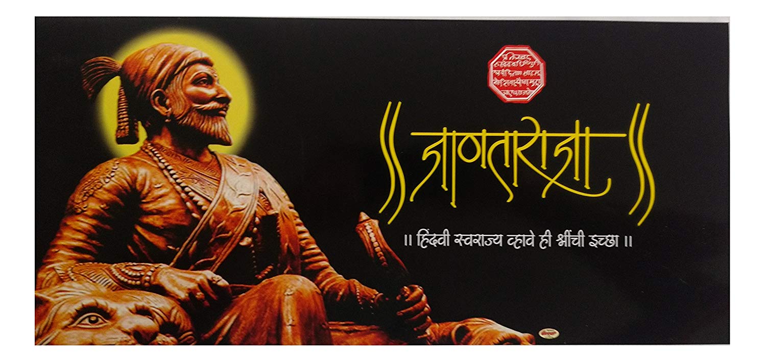Kashale's Decor Shivaji Maharaj Raighad Janta Raja - Shivaji Maharaj Janta Raja , HD Wallpaper & Backgrounds