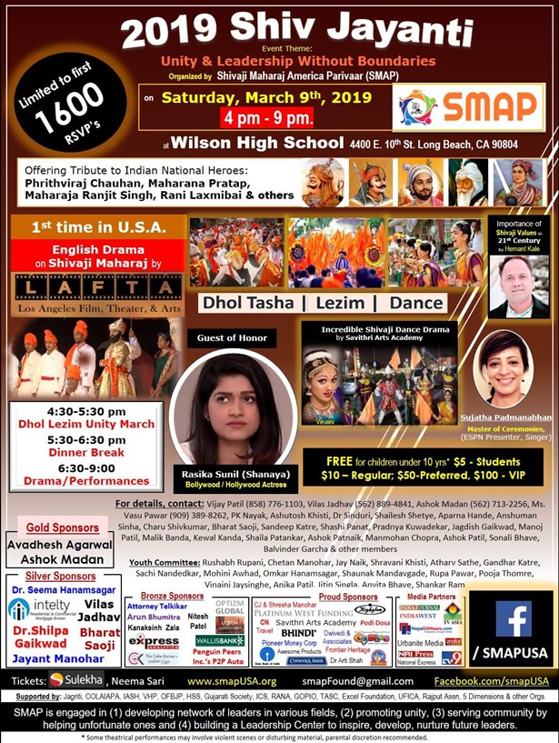 Shivaji Maharaj America Parivaar Https - Online Advertising , HD Wallpaper & Backgrounds