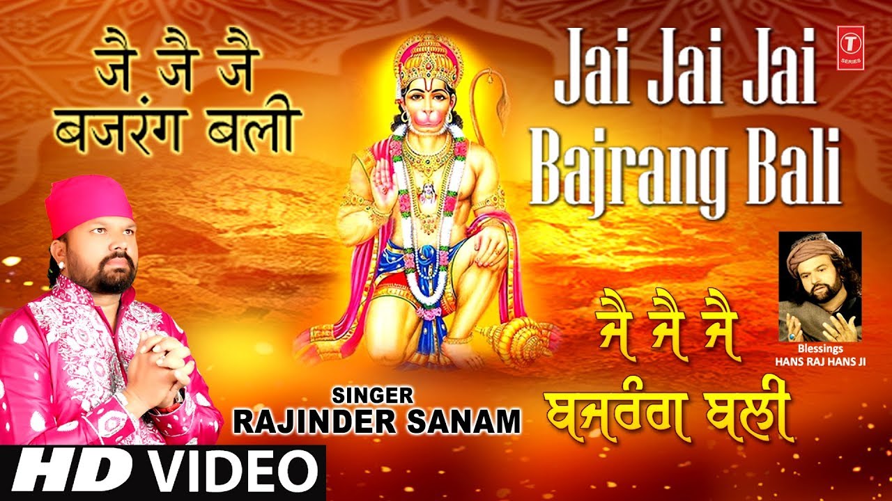 Jai Jai Jai Bajrangbali I Hanuman Bhajan I Hd Video - Hanuman , HD Wallpaper & Backgrounds