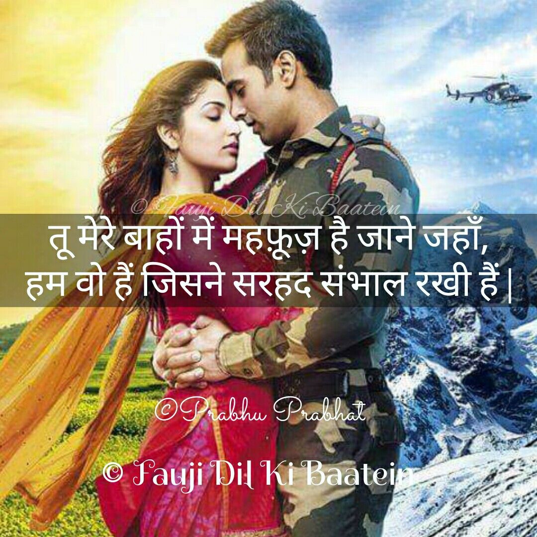 Army Love, Military Love, Indian Army Wallpapers, Republic - Junooniyat Full Movie Hd , HD Wallpaper & Backgrounds