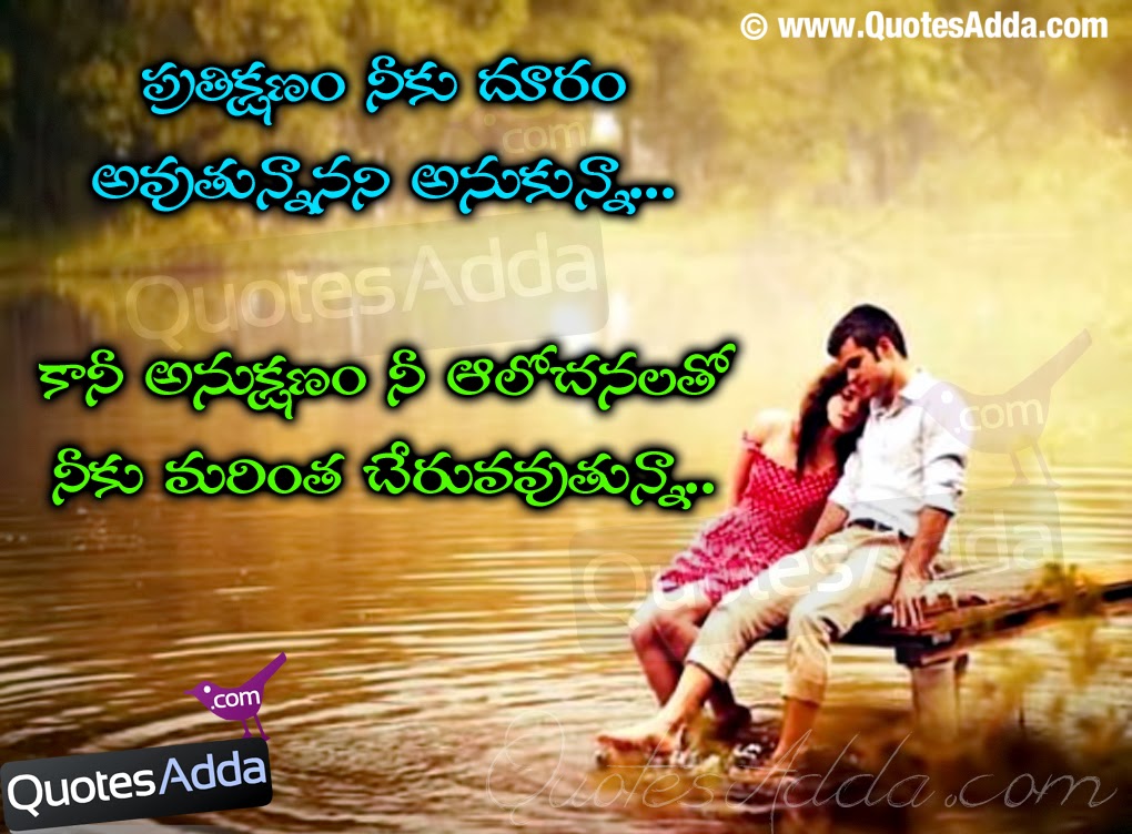 Beauty In Love Quotes Not Mode Tre Reflected Someone - Lovers Quotations In Telugu , HD Wallpaper & Backgrounds