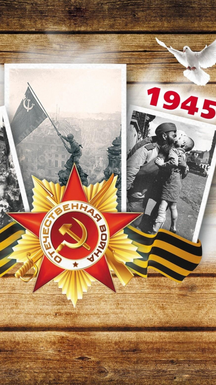 Great Patriotic War, Ribbon Of Saint George, Russia, - Поздравление С 9 Мая В Прозе , HD Wallpaper & Backgrounds