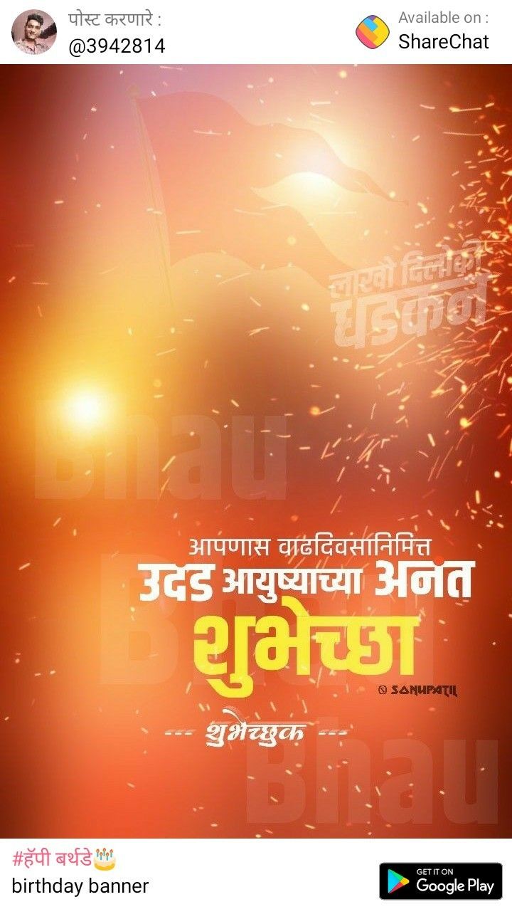 Car In 2019 - Happy Birthday Banner Background Marathi Png , HD Wallpaper & Backgrounds