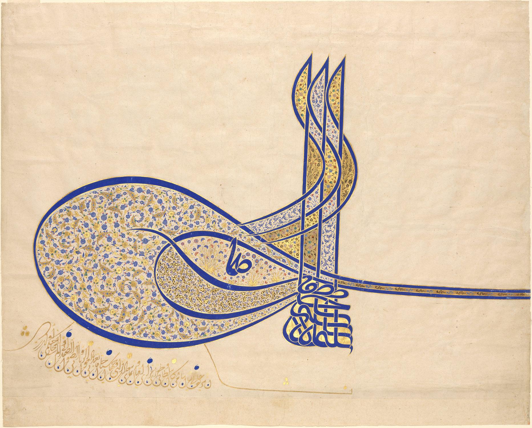 Osmanlı Wallpaper Hd - Islamic Calligraphy , HD Wallpaper & Backgrounds
