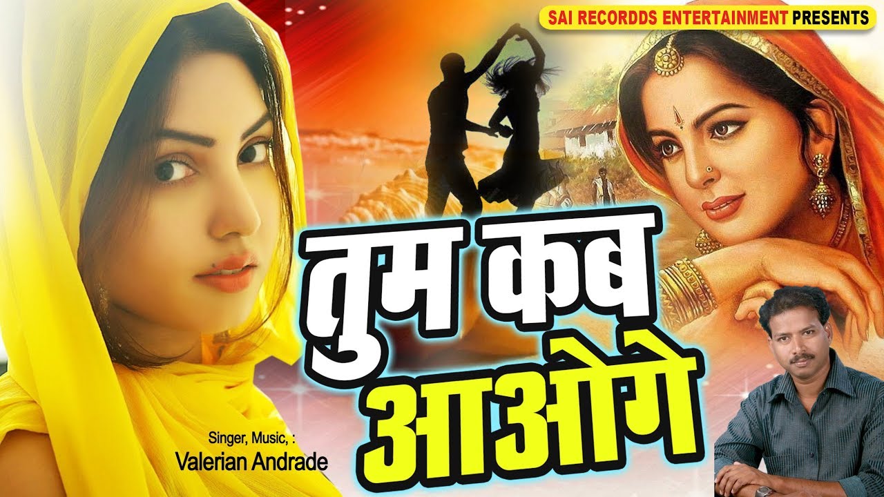 #album #singer #lyrics - Tum Kab Aaoge Train , HD Wallpaper & Backgrounds