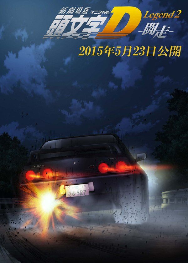 Initial D The Movie Legend 2 Racer Anime Feature Date - Initial D Legend 2 , HD Wallpaper & Backgrounds