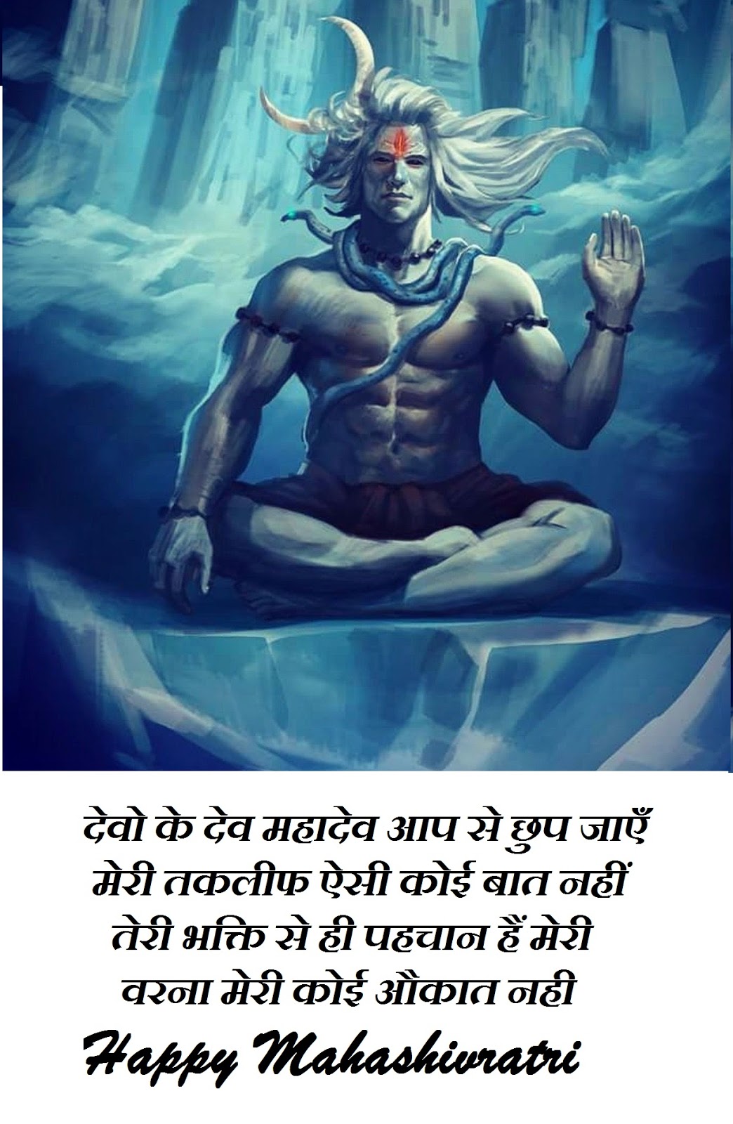 Shivratri Images, Happy Shivratri Images, Maha Shivratri - Angry Mahadev , HD Wallpaper & Backgrounds