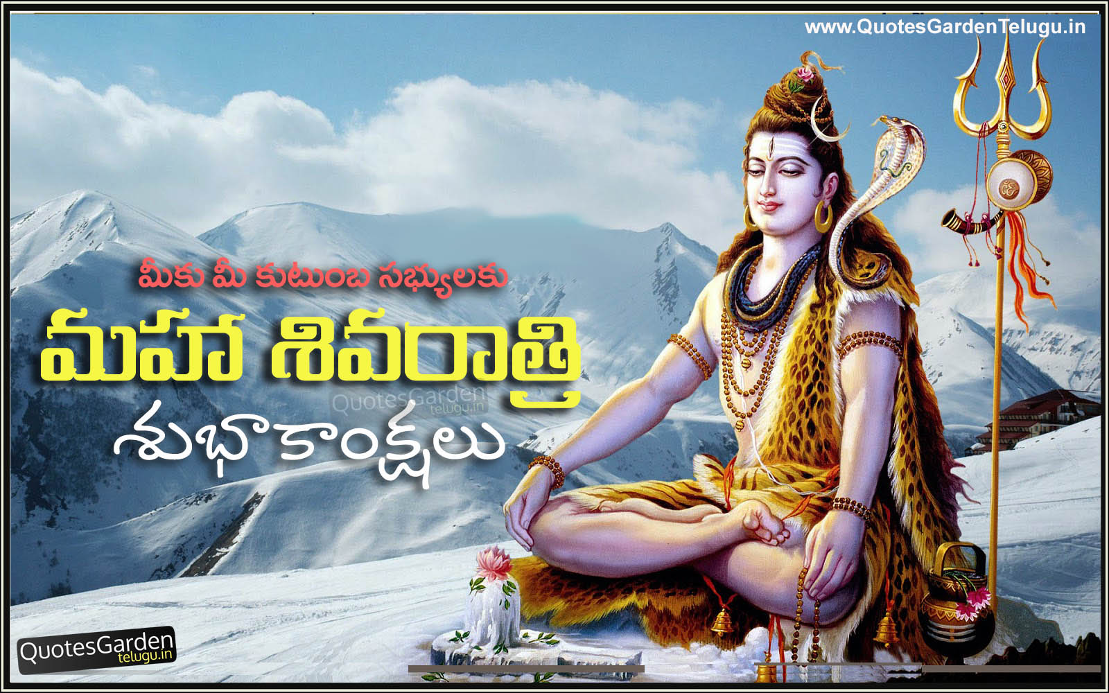 Happy Shivaratri 2016 Telugu Greetings Quotes Shubhakankshalu - Hd Wallpaper Full Size Lord Shiva , HD Wallpaper & Backgrounds
