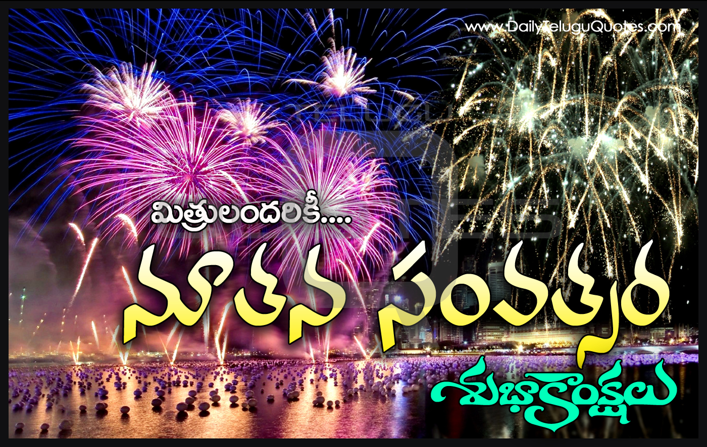 New Year Motivational Quotes Telugu With Happy In Hd - Happy New Year 2019 Hd , HD Wallpaper & Backgrounds