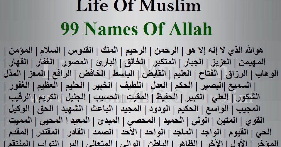Gratis Download Gambar 99 Names Of Allah In Arabic Optical Character Recognition Terkeren by Cikimm.com