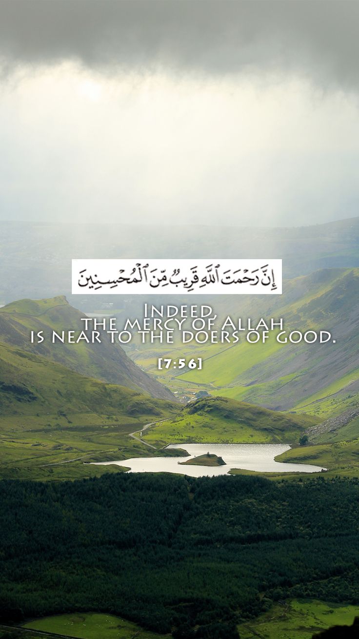 Islamic Iphone Islamic Iphone Wallpaper - Indeed The Help Of Allah Is Near , HD Wallpaper & Backgrounds
