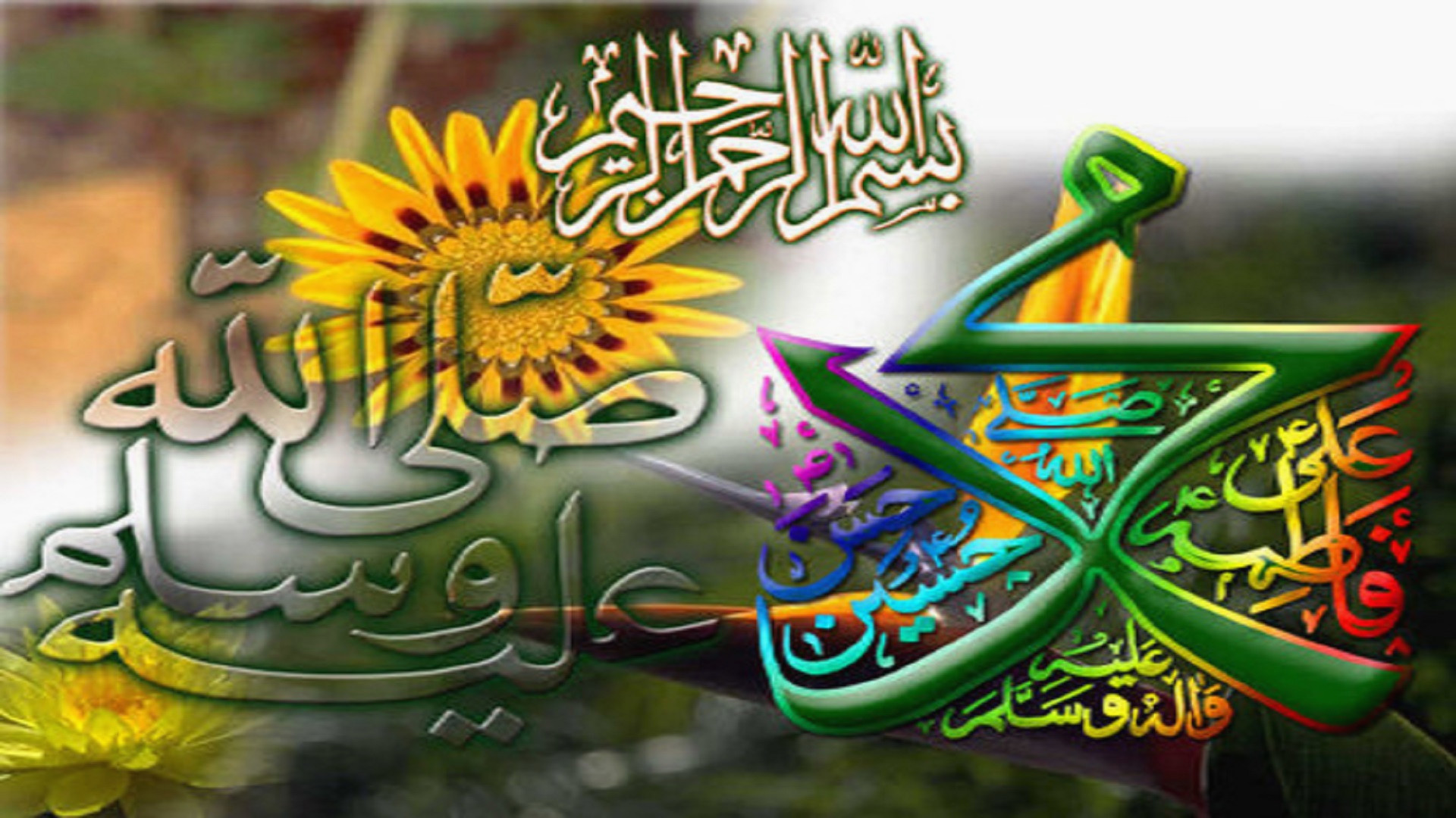 Allah Ke Wallpaper - Beautiful Name Of Muhammad , HD Wallpaper & Backgrounds