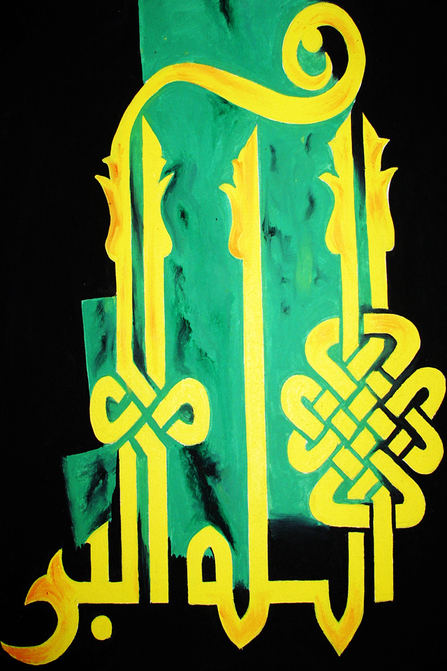 Allahu Wallpaper - Allahu Akbar Wallpaper For Iphone , HD Wallpaper & Backgrounds