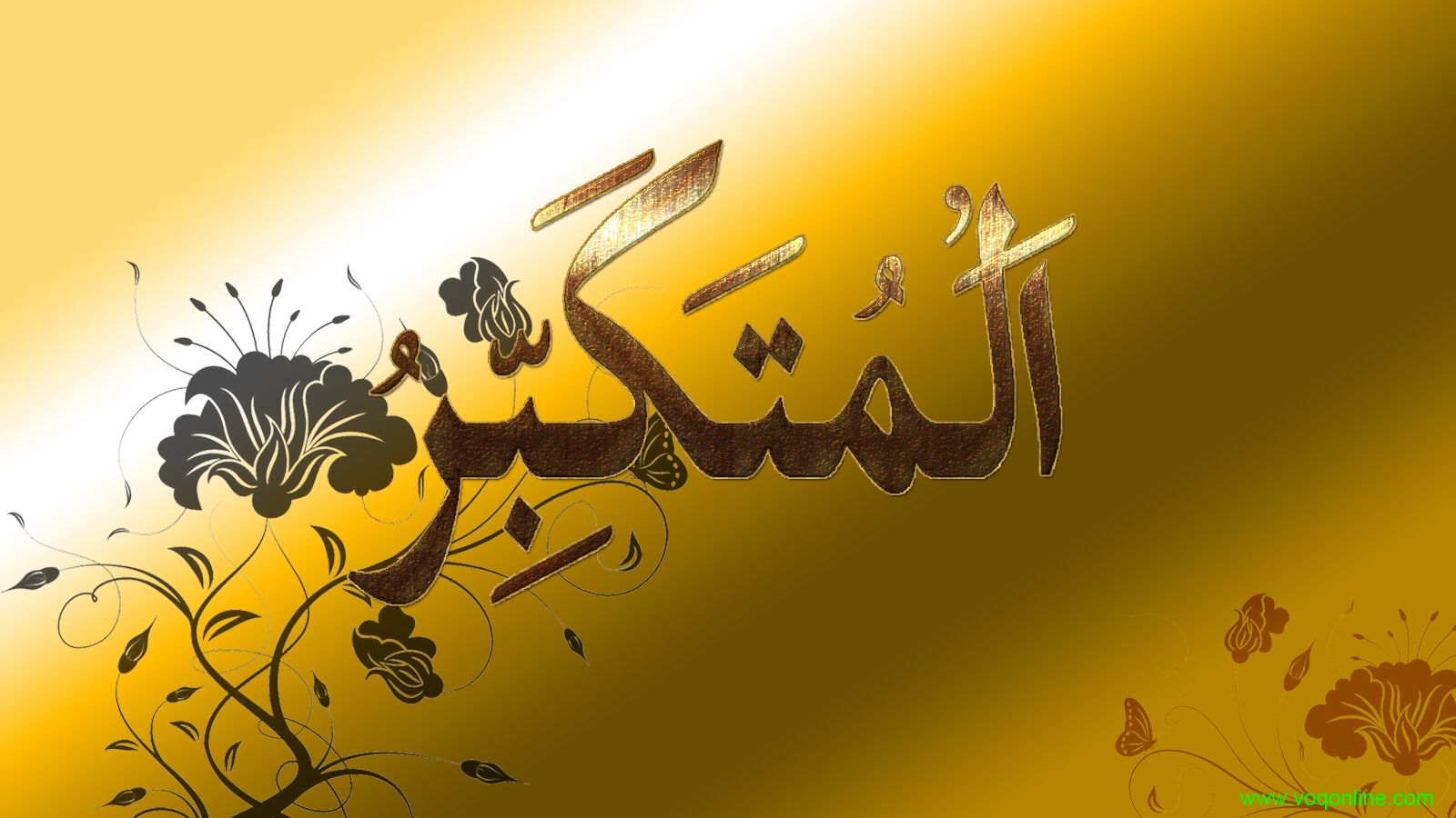 99 Names Of Allah Wallpaper Free Download - Names Of Allah One By One , HD Wallpaper & Backgrounds