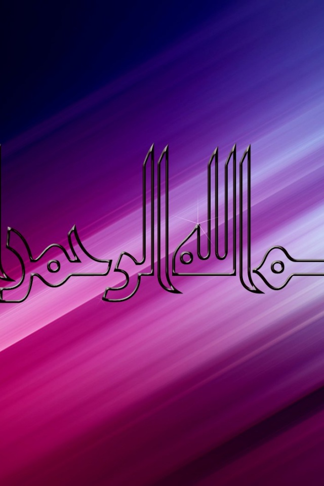 Allah , HD Wallpaper & Backgrounds