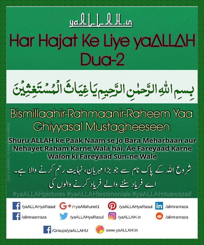 Allah Wale Wallpaper - Surah Naml Ayat Number 62 , HD Wallpaper & Backgrounds