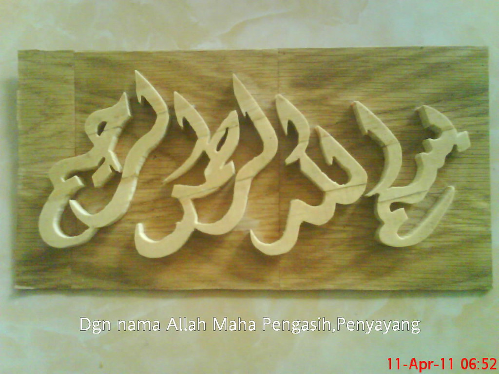 Kaligrafi Ukir Kayu - Plywood , HD Wallpaper & Backgrounds