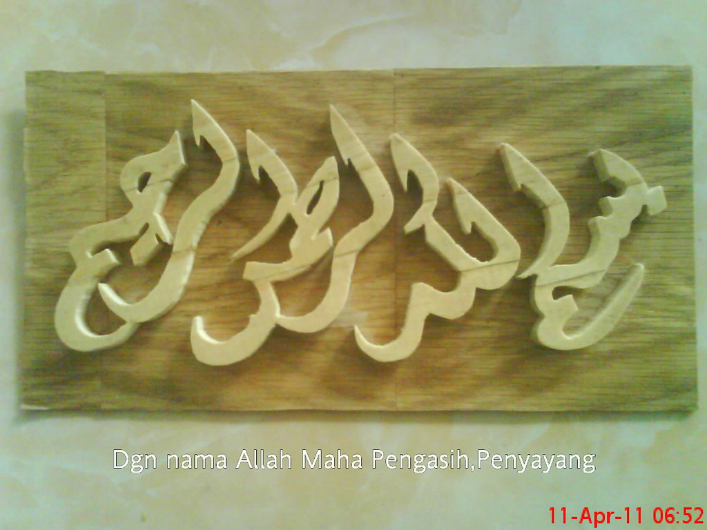 Kaligrafi Ukir Kayu - Plywood , HD Wallpaper & Backgrounds