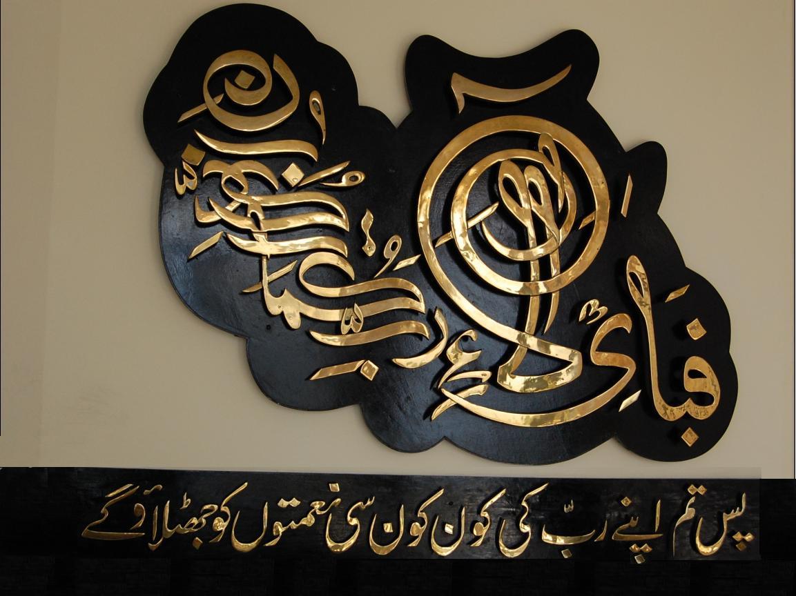 Wallpapers - Qurani Ayat On Shukr , HD Wallpaper & Backgrounds