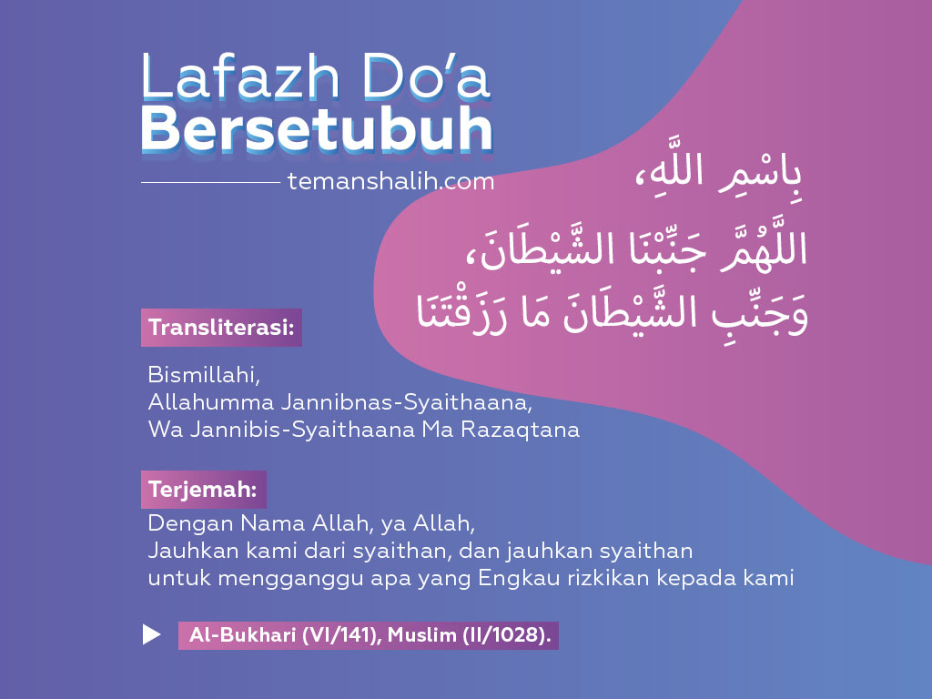 Doa Bersetubuh Doa B - Doa Sebelum Berhubungan Badan , HD Wallpaper & Backgrounds