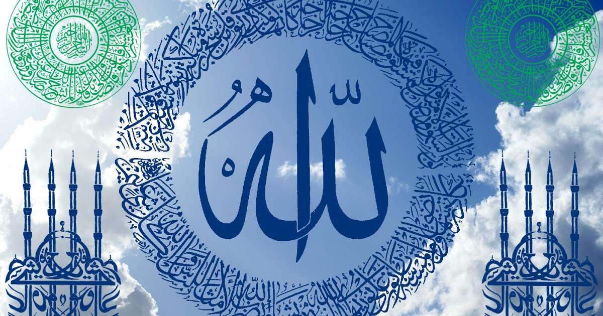 Download Gambar Tulisan Allah , HD Wallpaper & Backgrounds