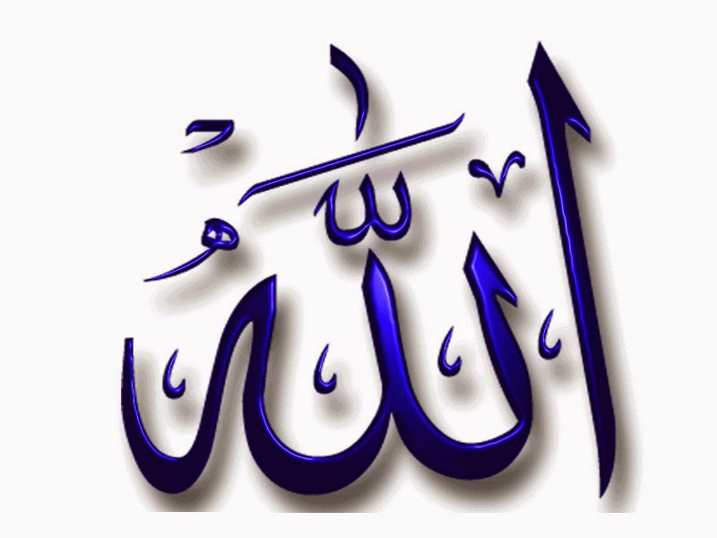 Allah Names Wallpapers - Muslim God Allah , HD Wallpaper & Backgrounds