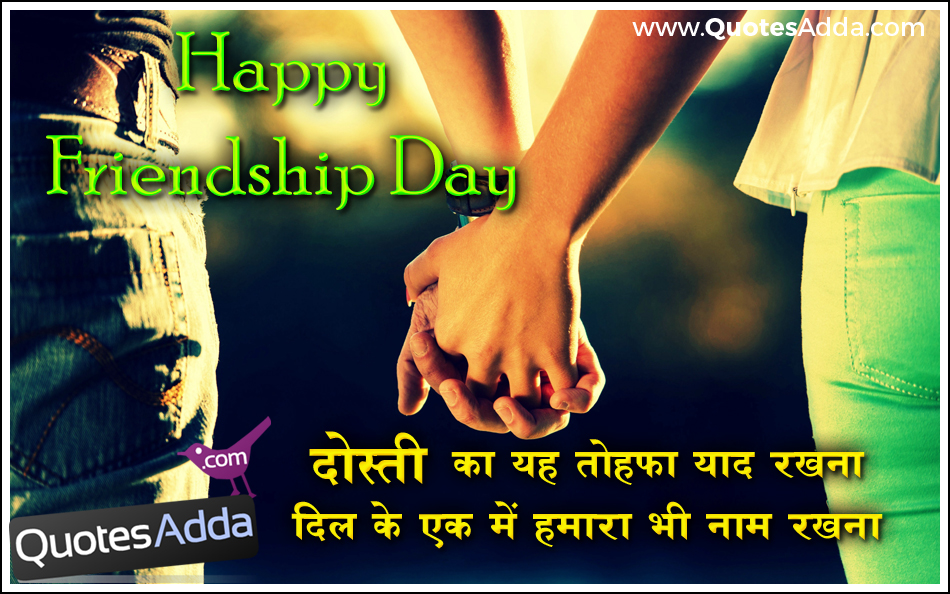 Friendship Day Shayari Wallpaper In Hindi - Whatsapp Love Status Pic Hd , HD Wallpaper & Backgrounds