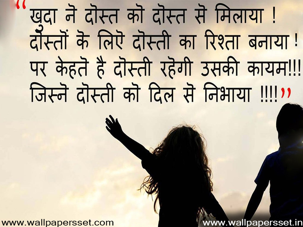 Friendship Day Shayari For Bf/gf - Friendship Day Image For Boys , HD Wallpaper & Backgrounds