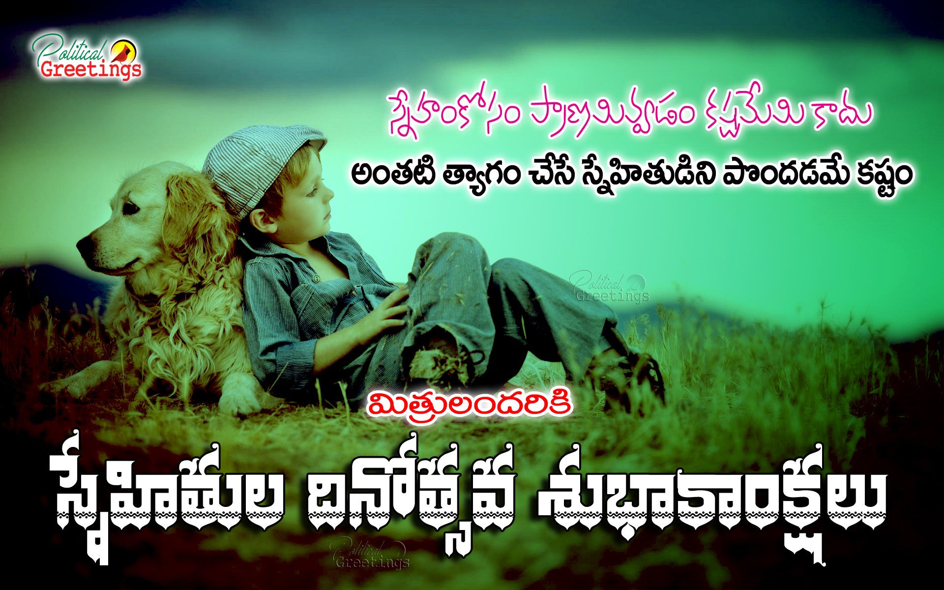 Bible Verses Telugu Friendship Day , HD Wallpaper & Backgrounds