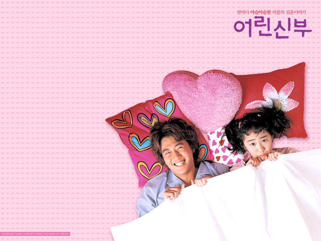 My Little Bride Images Pillows And Hearts Hd Wallpaper - My Little Bride Cast , HD Wallpaper & Backgrounds
