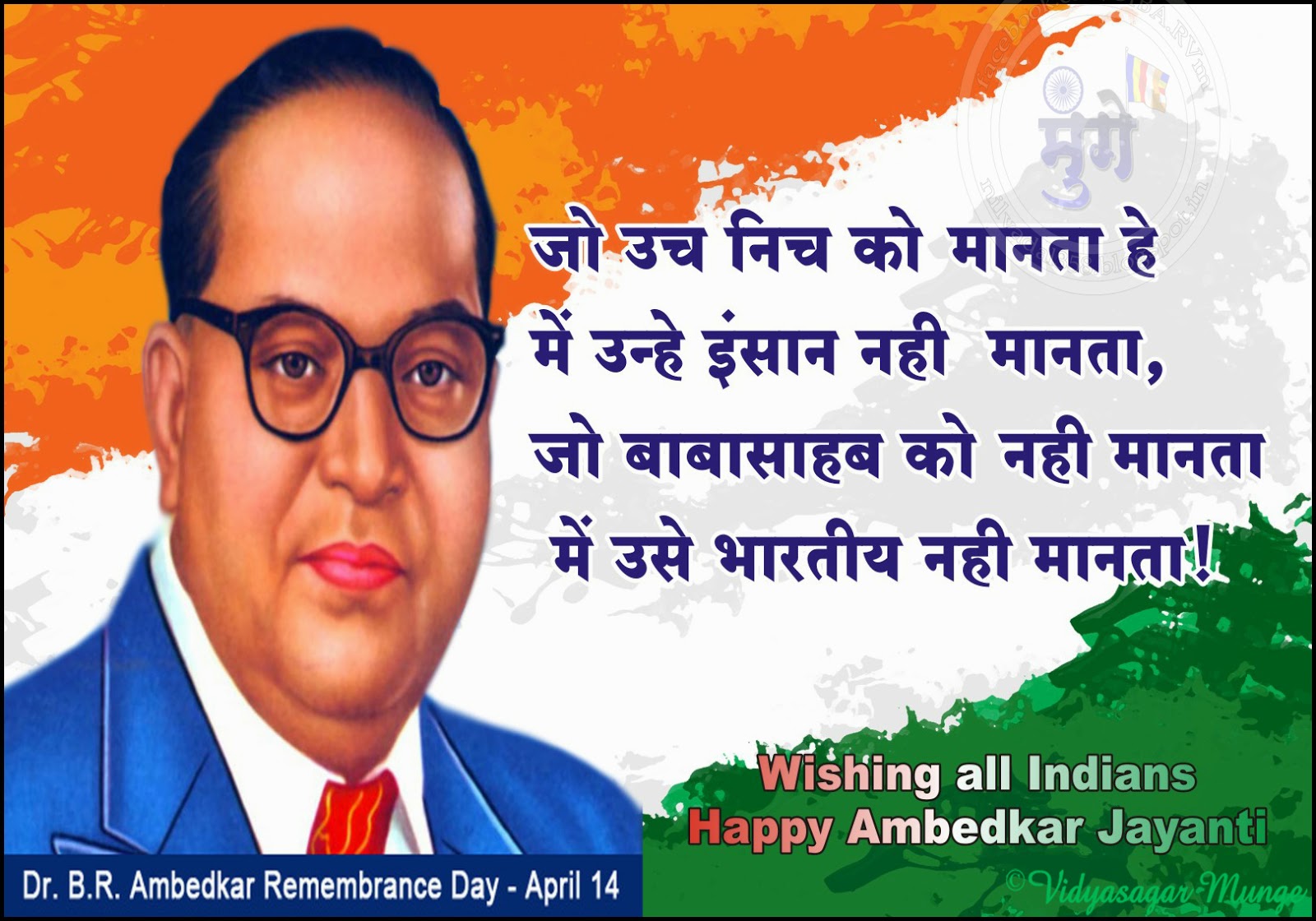 Ambedkar Jayanti Desktop Wallpaper - Full Hd Bhim Rao Ambedkar , HD Wallpaper & Backgrounds