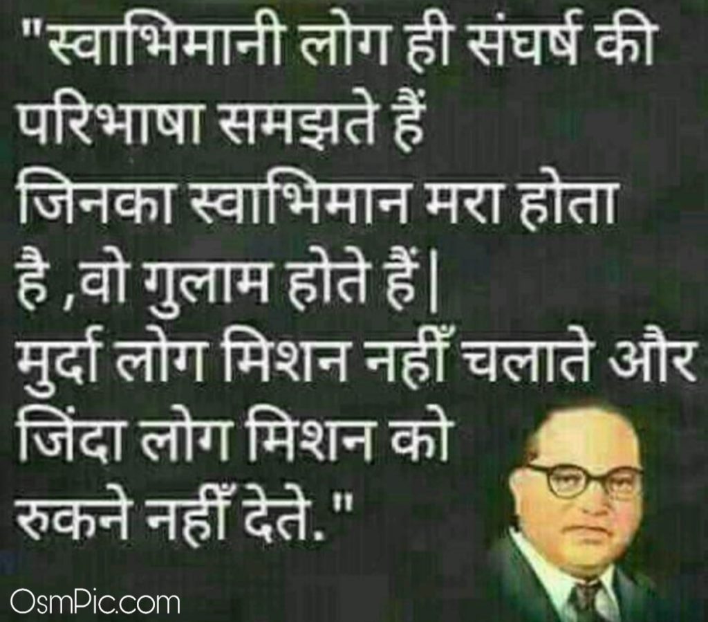 Dr Babasaheb Ambedkar Images With Quotes Thoughts Pictures - Kedarnath Temple , HD Wallpaper & Backgrounds