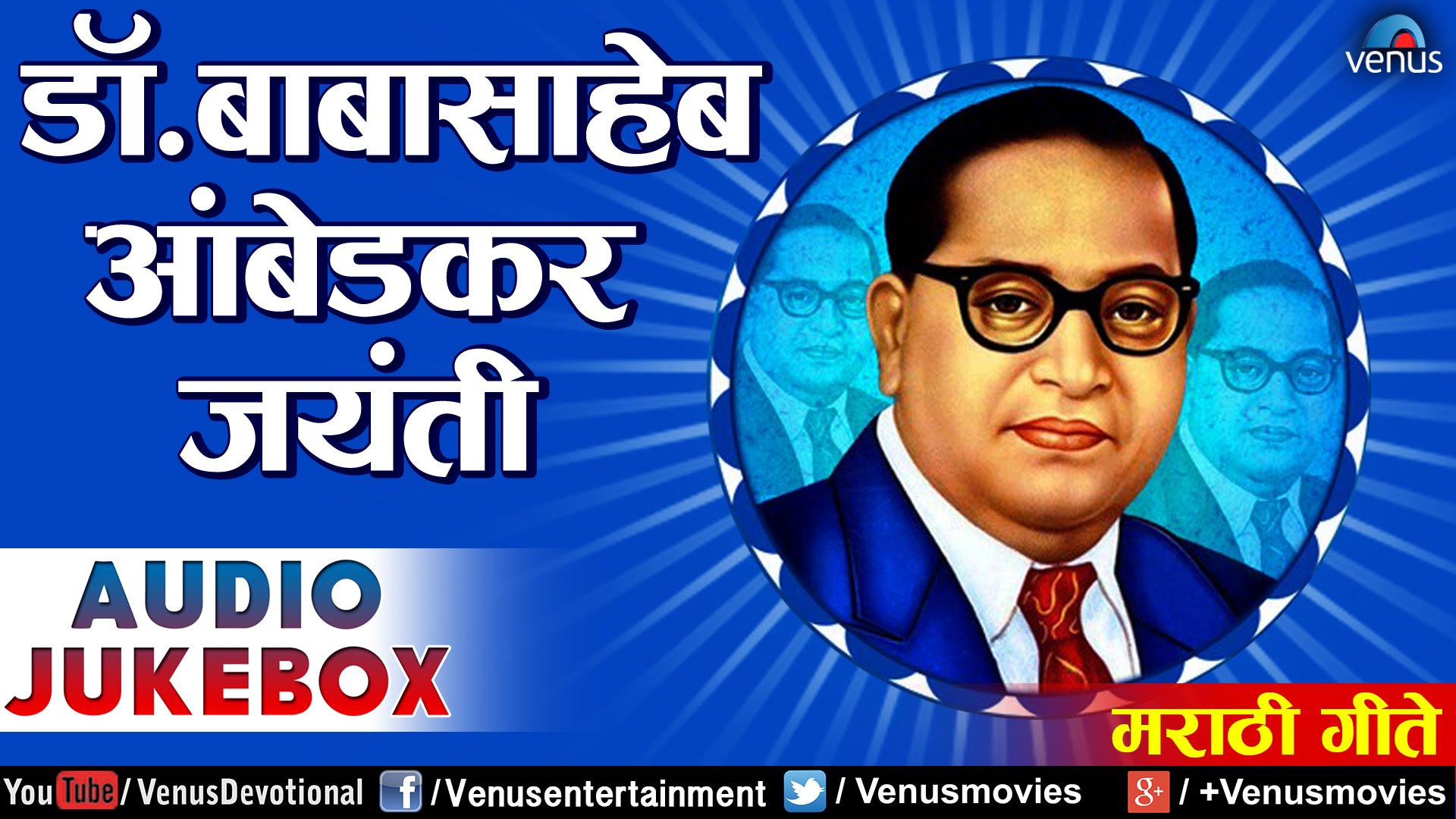 Babasaheb Ambedkar Songs List , HD Wallpaper & Backgrounds